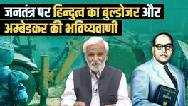 Hindutva Bulldozes Democracy; Ambedkar's Prophecy