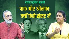 Political Upheaval in Pakistan, Major Crisis in Lanka and Role of USA, IMF