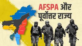 Will Partial Removal of AFSPA be Enough? 