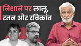 Why is Ailing Lalu Being Targetted Again; Wrath of Hindutva on Two Dalit Professors