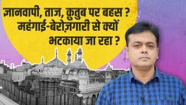 Gyanvapi, Taj, Qutb: Are you Being Diverted From Inflation and Unemployment?