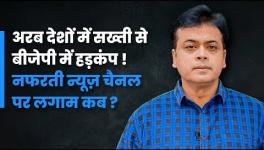 Stir in BJP After Arab Nations Slam India. When Will Hate News Channel be Reined in?