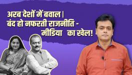 Arab Countries Lose Calm