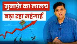 More Than External Factors, Companies' Greed Causing Inflation