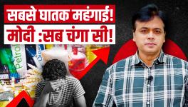 Worst inflation! Modi: Everything is fine!