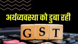 GST