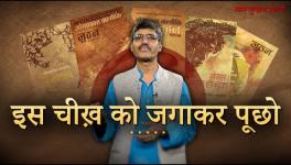 How Many More Days of Enduring the Suffering of Centuries? 