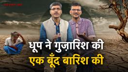 The Poetry of the Monsoon Season