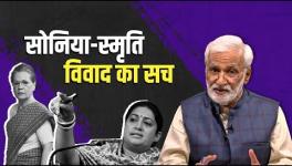 The Truth Behind Sonia-Smriti Argument and a Judge's Justice 
