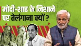 Urmilesh on Telangana