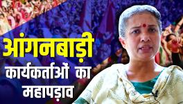 Why are Anganwadi Workers Gathering in Huge Numbers in Delhi From July 26?