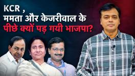 Why is BJP Going After KCR, Mamata and Kejriwal?