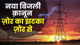 Why is There Opposition to the Electricity Amendment Bill 2022?