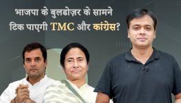  Will TMC and Congress Be Able to Withstand BJP’s Intimidation?