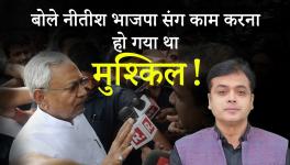 'It was Difficult to Work with BJP'- Nitish Kumar