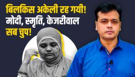 Bilkis Bano Left Alone! Modi, Smriti, Kejriwal, all Silent!