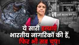 Campaign to Stop Deaths of Sewer-Septic Tank Cleaners Crosses 100 Days, Govt Continues to Maintain Criminal Silence