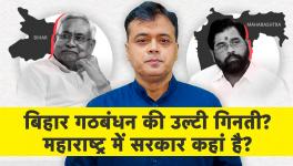 Countdown of Bihar Alliance Underway; and the Missing Government in Maharashtra