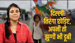 Ground Report- Delhi- With an Impoverished Existence, People on Delhi's Streets ask, 'Where is Independence?' 