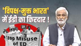 Is ED Being Used to Intimidate the Opposition?