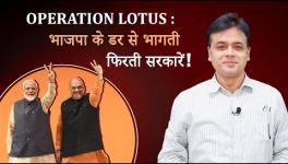 Operation Lotus- Governments in Scurry due to BJP!