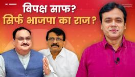 Opposition out? Only BJP's Rule?