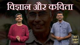 Saare Sukhan Hamare: Even Water has to Turn Into Steam to Become a Cloud