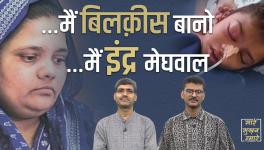 Saare Sukhan Hamare: For Bilkis and Inder Meghwal