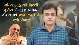 Why did Amit Shah's Delhi Police Stop West Bengal's CID?