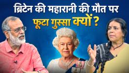 Was Elizabeth II a Symbol of Exploitation