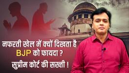 What Advantage BJP Sees in Hate Game? Supreme Court's Strictness!