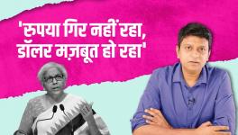 Indian Economy and Steadily Falling Rupee