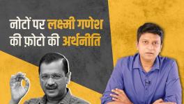 Photos of Deities Will Save the Economy now? 