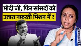 Wheel of Development Jammed in Modiraj, Only Hate the New Agenda