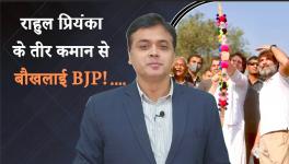 BJP stunned by Rahul-Priyanka's Arrows!