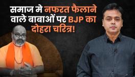 BJP’s Double Standard on Babas Spreading Hatred in Society?