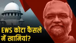 Is Supreme Court's Decision on EWS Consistent With Social Justice