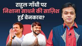 Plan to Attack Rahul Gandhi Exposed?