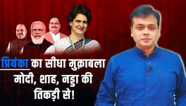 Priyanka’s Direct Fight With Modi-Shah-Nadda Trio  
