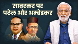 Savarkar in Patel and Ambedkar’s Eyes- Context, Rahul's Remarks