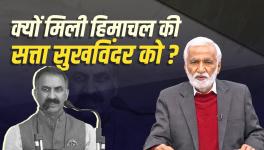 New CM of Himachal and Political Challenge of Elections in 10 States