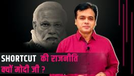 Why Shortcut Politics, Modi Ji?