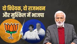 Why are Centre, Raj Bhavan and BJP in Tussle Over 2 Chhattisgarh-Jharkhand Bills?