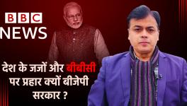 Dear BJP Govt., why This Attack on BBC and Country's Judges?