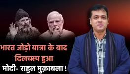 Modi-Rahul Rivalry Gets Intriguing After Bharat Jodo Yatra!