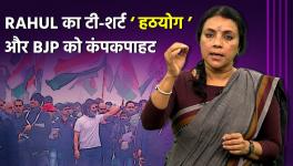 Rahul Gandhi's T-shirt and BJP-Troll Army, Sinking Joshimath