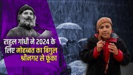 Bharat Jodo Yatra: Rahul's Emotional Appeal, Agenda Set for 2024
