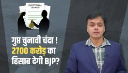 Secret Election Funding! Will BJP Give an Account for Rs 2700 Crore? 