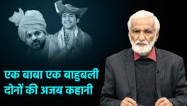 State, Media Standing With Baba of Superstition, Committees Made for 'Bahubali' Brij Bhushan