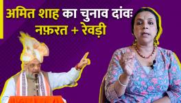 BJP's Electoral Tools- Hatred, Freebies and Bulldozer 